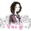 달자의 봄 이미지