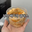 바리스타(창업) A | 부산 베이킹 클래스 원데이클래스 서면 더아트 바리스타제과제빵학원
