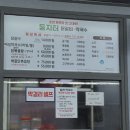 울산막걸리식당 | 울산 동구 둥지터 닭갈비 내돈내산 솔직후기 -막걸리무한공짜