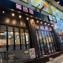아주싸고맛있는족발 - 청주시 서원구 모충로 81 | 아주싸고맛있는족발