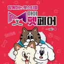 주식회사 마이페어