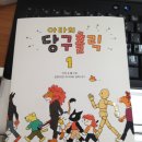 아라의당구홀릭 이미지