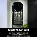 화이트짐 양재점 네이버블로그