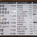 이가숯불닭갈비 이미지