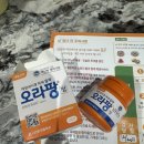 주가람내과의원 | 대장내시경 알약 오라팡 복용방법 부작용 식이조절 방법(양주 주가람내과)