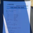 평내중학교 | 용인대석사청룡태권도 원시범단 평내동민 체육대회 평내중학교서 시범 공연