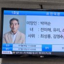 제 24 - 308 - 1,446호 선양행사 (故 전 덕 환 님) 이미지