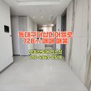 더샵대구부동산공인중개사사무소 이미지