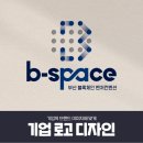 비스페이스 로고와 리플렛 제작 후기: 브랜딩의 힘을 보여드립니다!