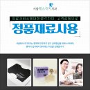 서울이좋은치과 이미지