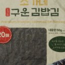 원초김밥 이미지