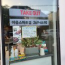 비비큐(BBQ)야음스마트점