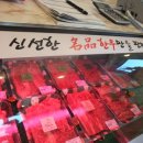 가원축산