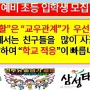 경운초등학교 이미지