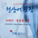 채석강맛집