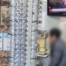 동성그린안경원 이미지