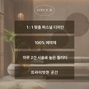 온리비