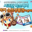 슈마커 이미지