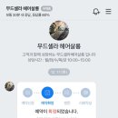 무드셀라헤어살롱 이미지