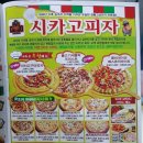 송우리시카고피자 네이버블로그