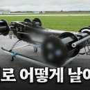 바퀴로 어떻게 날아요? UAM 핵심기술 알아보기 / YTN다큐 이미지