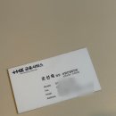 더금융서비스 - 19007 | 보험컨설팅 전문 더금융서비스 조선욱 팀장님 보험상담후기