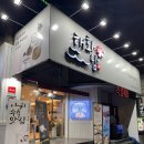 현대동대구서비스 | 동대구역 맛집 해화담 아귀불고기 볶음밥 아귀지리까지 완벽했던 대구 현대 아울렛 맛집
