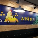 노랑통닭완주봉동점