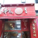 효성우리공인중개사사무소 이미지