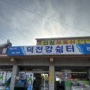 덕천강쉼터 이미지