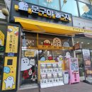 청주문구마트