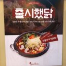 빠네퐁닭