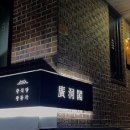 봉화3길 이미지