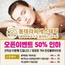 더해봄에스테틱 네이버블로그