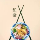 와쇼쿠록기(WASHOKU ROKKI) 네이버블로그