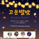 고운동 복합커뮤니티센터(북측) 이미지