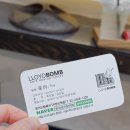 로이드밤(우장산) | 우장산역 미용실 : 로이드밤 로이 실장님 밀본 클리닉 후기