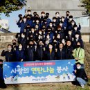 포텍 - 포항시 남구 송도해안길 12 | 포텍