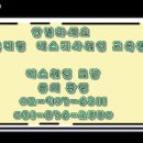초보자 무경력자 마을버스취업 버스기사모집 관악구 강서구 마포구 은평구 용산구 서대문구 종로구 광진구 성동구 강동구 강서구 구로구 금천구 이미지