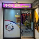 가야노래연습장 이미지