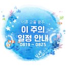 광주시 농업기술센터 대회의실 이미지