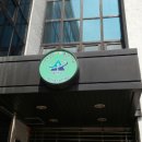 이태원1동주민센터 이미지