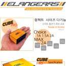 [CB-08AC] ELAN CUBE PRO AUTO BALANCE CHARGER +서플라이 콤보(Ni-MH, LI-FE, LI-PO) 이미지