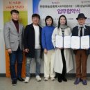 문화소통공동체 사회적협동조합 | 성남이로운재단 문화예술공동체 사회적협동조합 업무협약 체결 소식