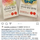 인생만다라 컬러링 이미지