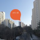 시립신갈어린이집 이미지