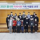 꿈나무교육원