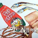 5단지건어물