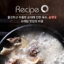 서울 최고의 순대국 맛집 1위는 어디? 이미지