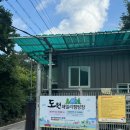 도원패밀리캠핑장 이미지